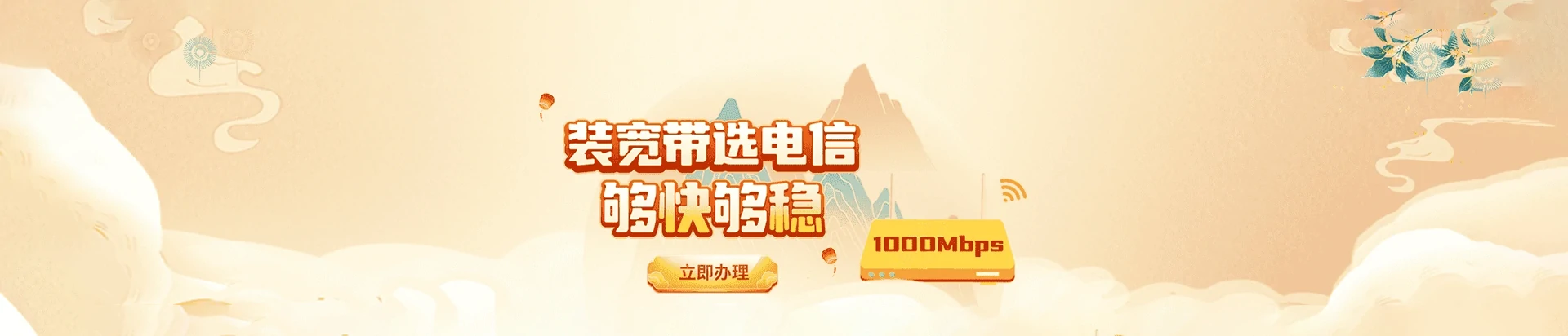 嘉祥县电信宽带