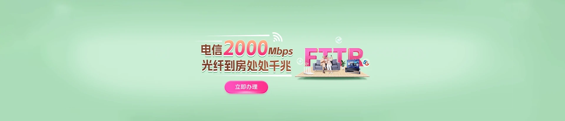 嘉祥县电信宽带