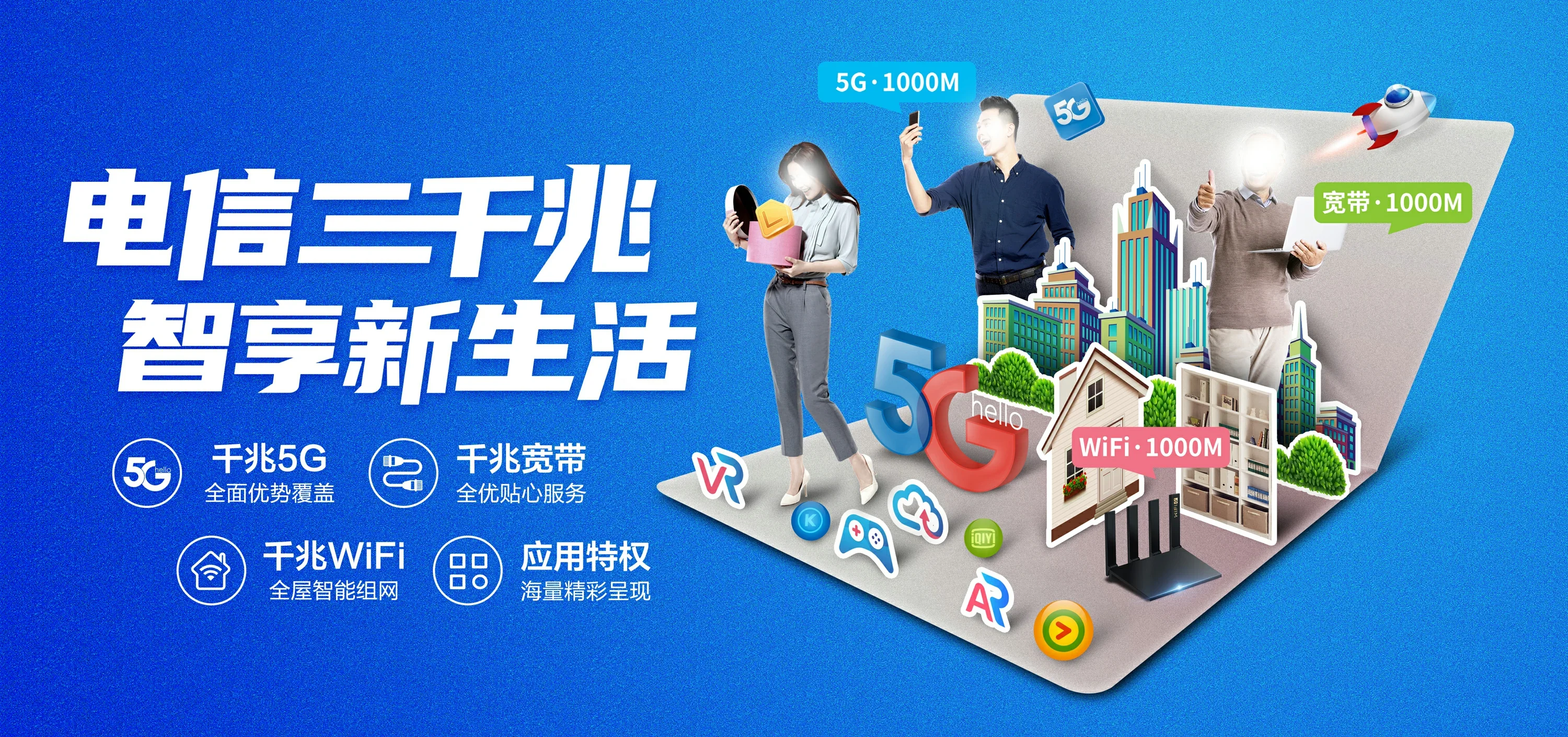 中国电信 嘉祥县电信宽带 宽带套餐
